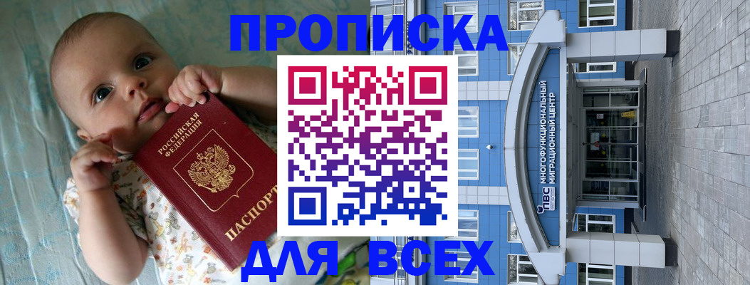 пропишу в квартире в Северске