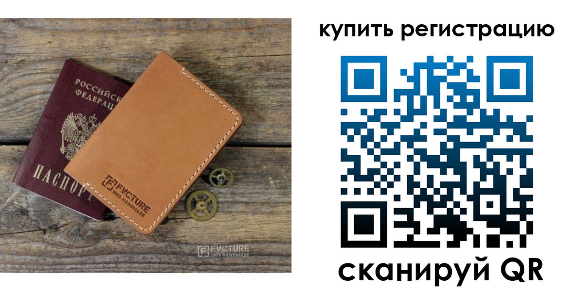 прописка в Северске