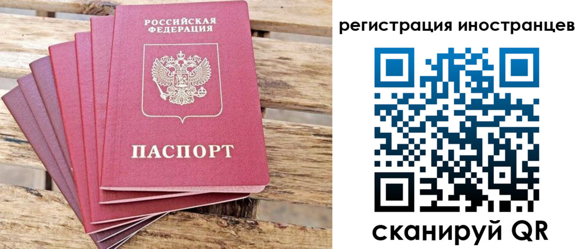 временная прописка в Северске