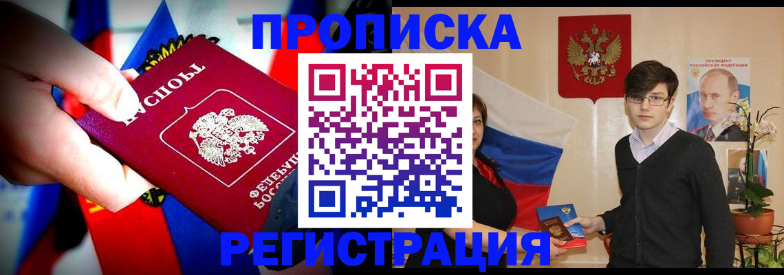 регистрация в Северске