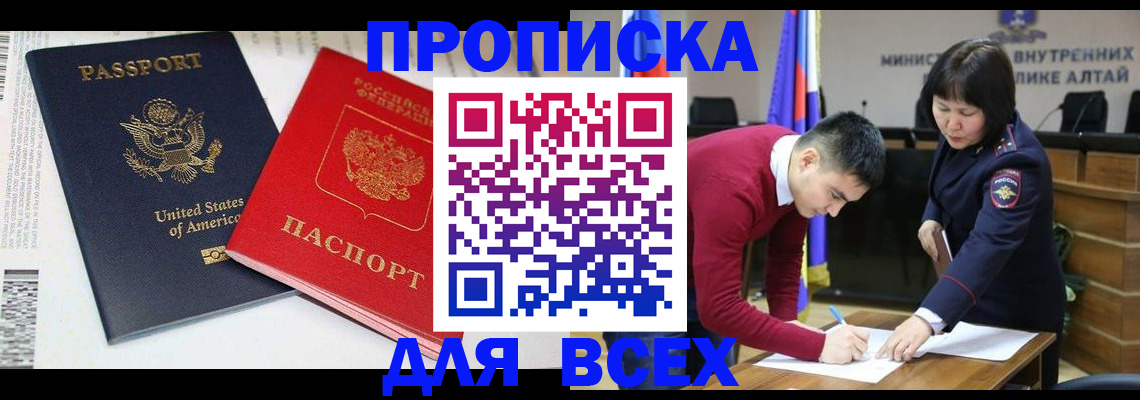 регистрация в Северске