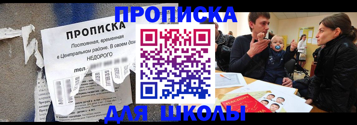 временная регистрация в Северске