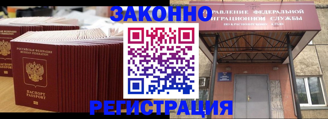 прописка ребенка в Северске